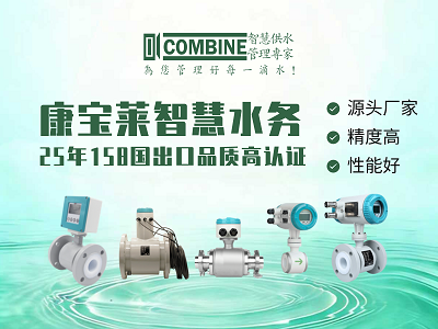 国产电磁流量计哪个品牌质量好？工程采购选型指南