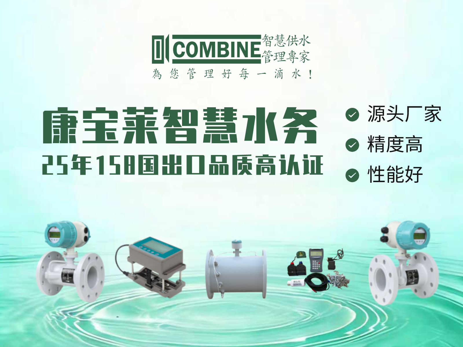 超声波流量计-3：4.png
